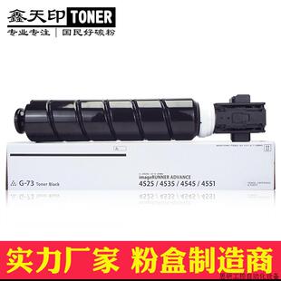 4725 4745 适用佳能iR 4735 EXV.议价 4751粉盒NPG73碳粉GPR57