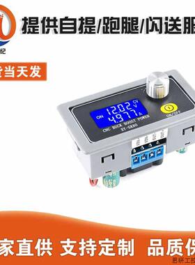 SK80可调自动升降压模块恒压恒流 直流数控电源太阳能充电.议价