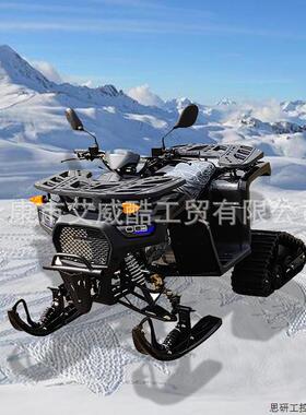 ATV雪地沙滩车雪地履带摩托车雪橇滑雪车山地越野车.议价
