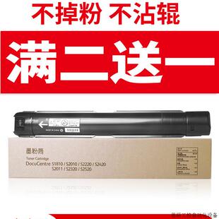 适用施乐S2011粉盒S1810S2110硒鼓S2010S2220S2420复印机墨.议价