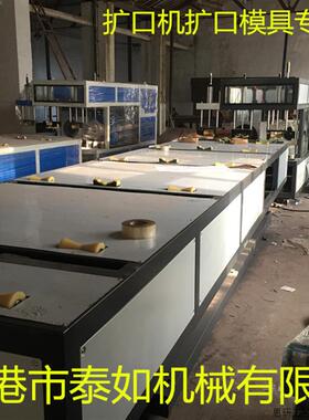 扩口机 供应SGK250塑料管材扩口机PVC 全自动扩口机 品质可.议价