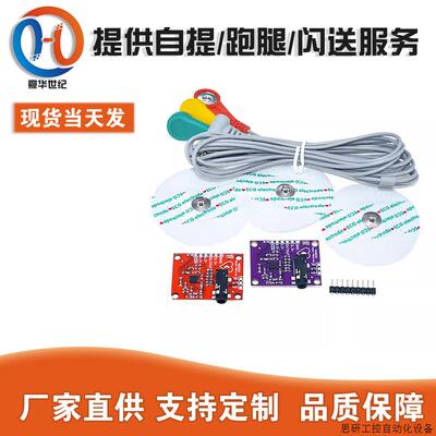 AD8232 生理测量 脉搏心脏心 心电图采集监测传感器模块开.议价