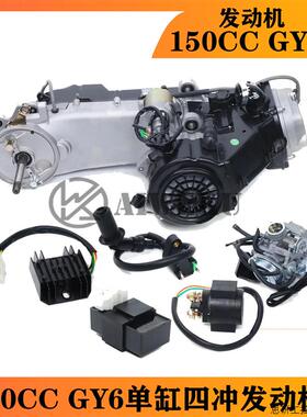 ATV沙滩车150CC GY6单缸四冲程摩托车CVT整车发动机卡丁车.议价