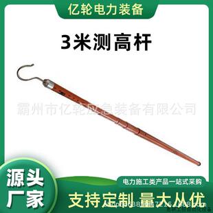 3米测高杆电工检修防触电检测尺3节伸缩式丈量杆.议价