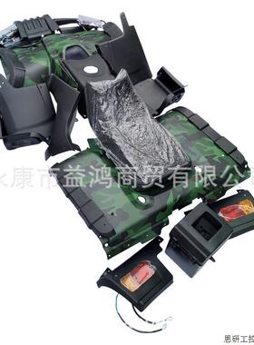 ATV四轮配件 150-250CC龙鼎大沙滩车外壳 车壳外观件塑料灯.议价