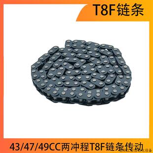 迷你摩托车ATV四轮沙滩越野车配件 47CC 49CC两冲程T8F链条.议价