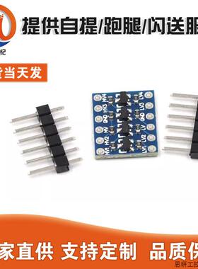 4路电平转换模块双向逻辑互转3.3V转5V 5V转3.3V IIC UART .议价