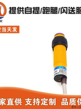 红外线漫反射光电开关感应 E3F-DS30C4接近传感器直流三线N.议价