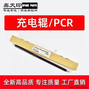适用理光MPC2800 MPC3300充电辊棒MPC4000 MPC5000 D029-20.议价