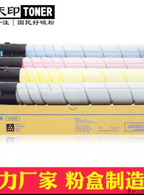 适用新都D200 D201 D202粉盒sindoh圣度打印机复印机彩色碳.议价