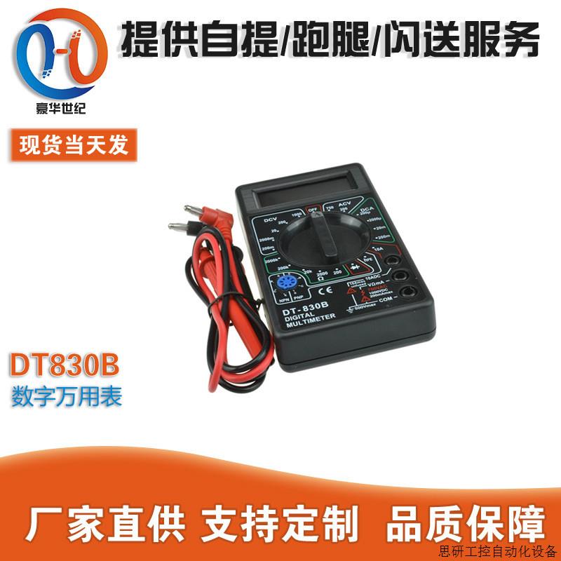 DT830B数字万用表 测电压电流表 电阻 二管三管 有电池 表.议价