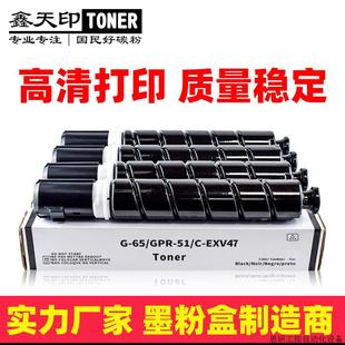EXV47碳粉C350i 适用佳能IRC250 C255粉盒NPG65 C3.议价 GPR51