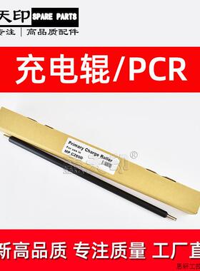 适用理光MPC3001 C3501清洁辊C4501 C5501 SPC830 T1090202.议价