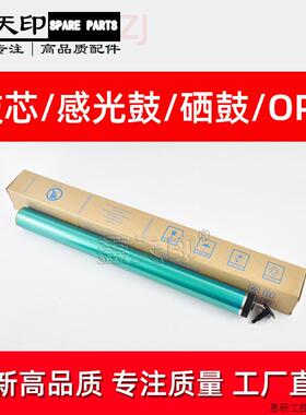 适用夏普MX-4018 4021 M180D M210D 1808鼓芯2008 2308 232.议价