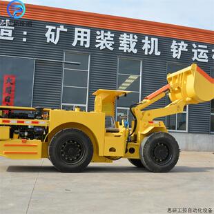 小型地下矿用铲运机轮式矿山料场铲车出渣装载铲运机械.议价