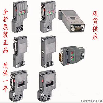 西门子Profibus DP接头6ES7972 6ES7972-0BB/0BA/52/42/12-.议价