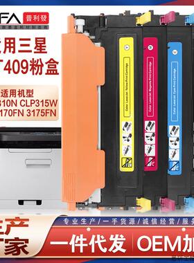 适用CLT-K409三星310N粉盒CLP315W打印机墨盒CLX3175FW碳粉.议价