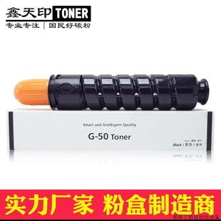 EXV.议价 粉盒碳粉 2535i 适用佳能NPG GPR34 G50 2545i