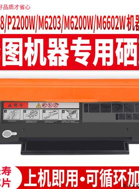 适用奔图m6200w硒鼓6203带芯片p2200w PD-203T粉盒M6602W墨.议价