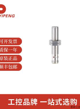 易福门IF503A全金属电感式接近开关IFK3003BBPKG/AM/US104D.议价