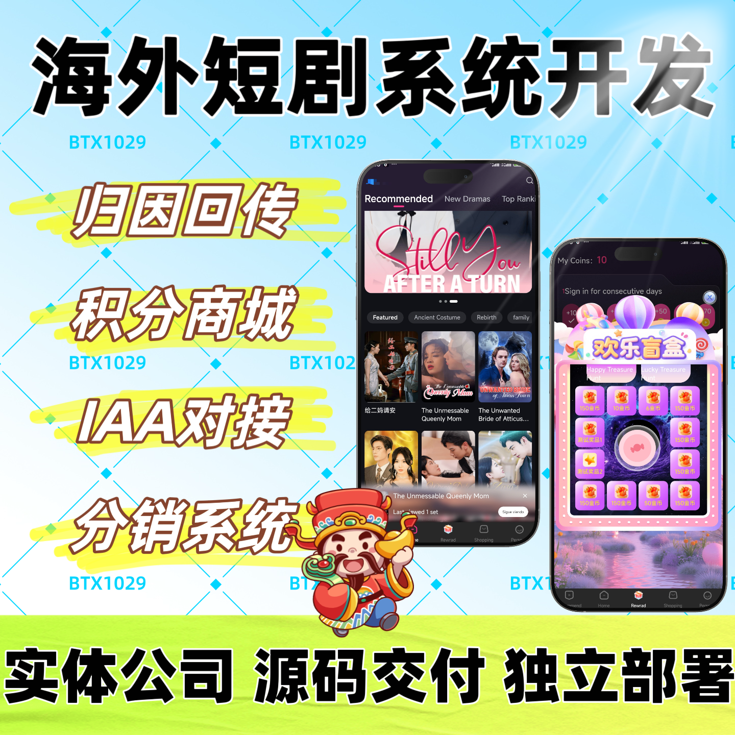 海外短剧app系统开发H5多语言付费看剧广告解锁源码搭建归因回传