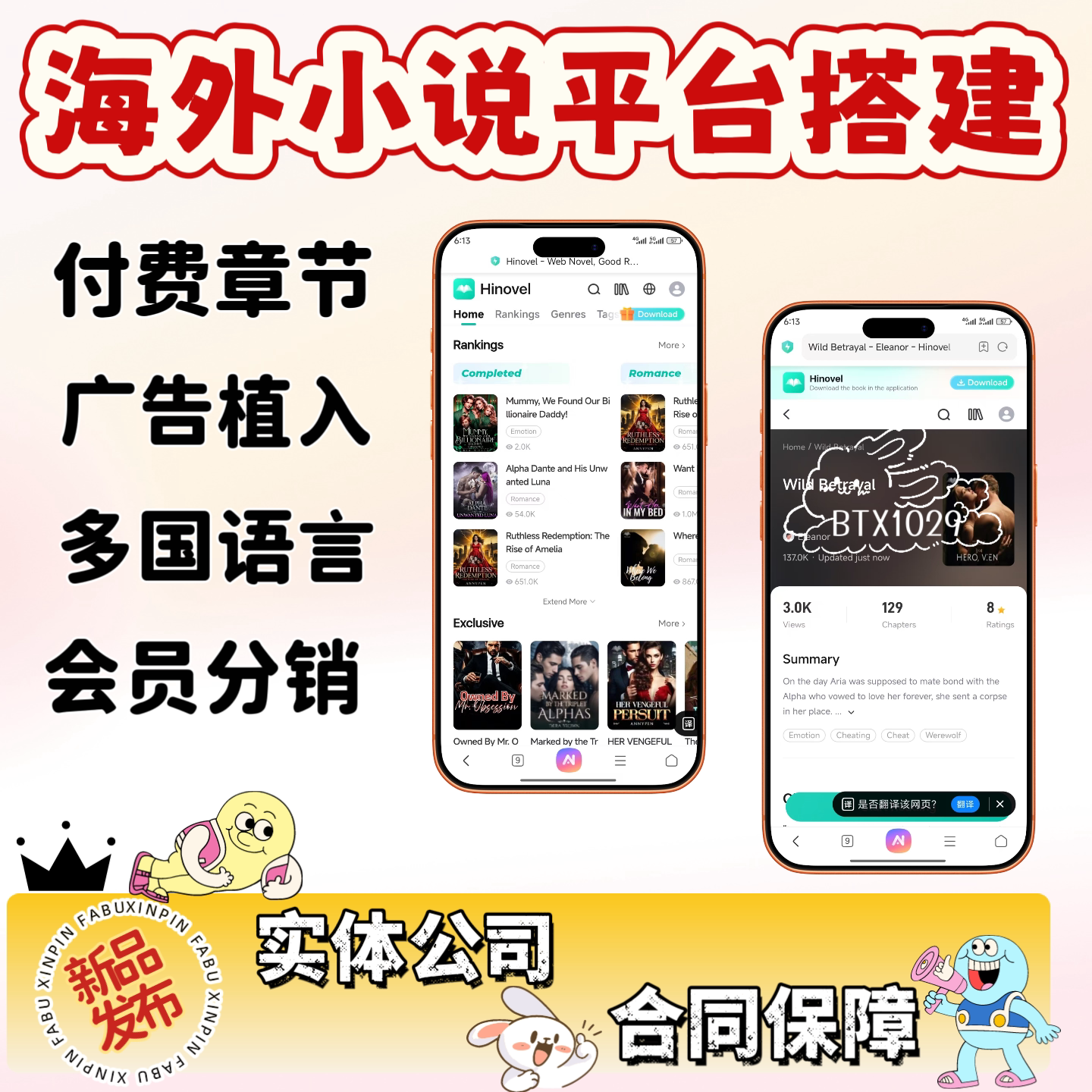 海外小说app开发国内外小说系企业形象VI设计