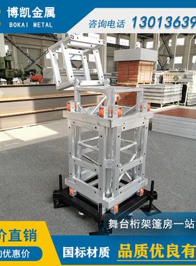 高档新铝合金展会桁架酒店吊顶灯光架龙门架车展会展黑色30 40 i.