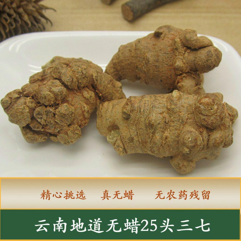 草本坊中药材云南春粉25头优选田七可磨粉文山粉粉店三七粉正品官