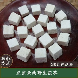 白茯苓粉七子白芡实莲子茯 草本坊地道云茯苓500克中药材正品