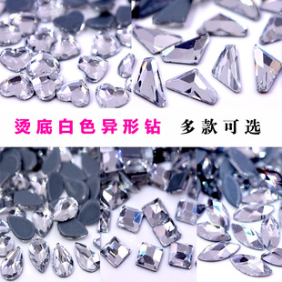燙鉆輔料小包白色燙底異形鉆平底玻璃鉆石diy材料 爆閃水晶服裝
