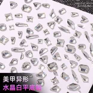 异性平底钻美甲网红爆款2022钻饰异型异形透明白色超闪水钻贴