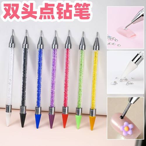 新款美甲双头点钻笔白色粘钻蜡笔头按压取钻点钻工具