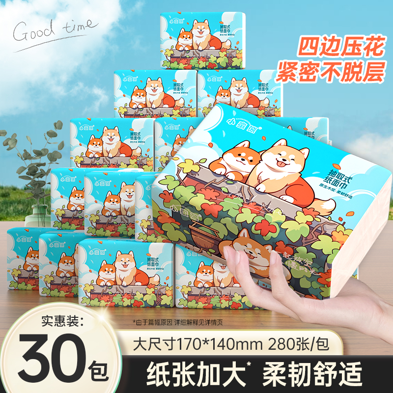 漫花小蛮熊抽纸280张整箱加厚原木餐巾纸家用实惠装5层多拍多发