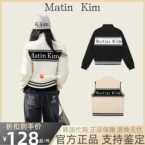 【官方正品】matinkim针织外套