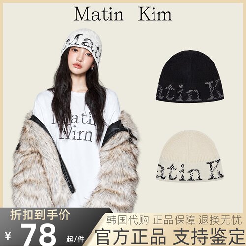 【官方正品】matinkim字母冷帽
