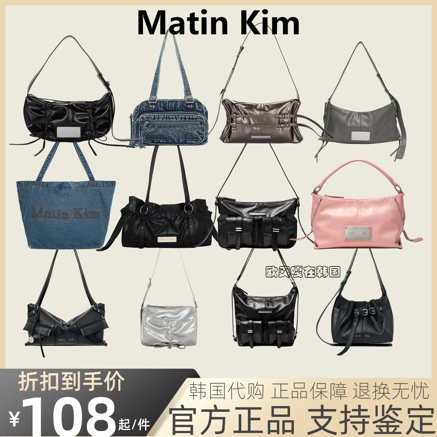 【官网正品】MatinKim单肩包女