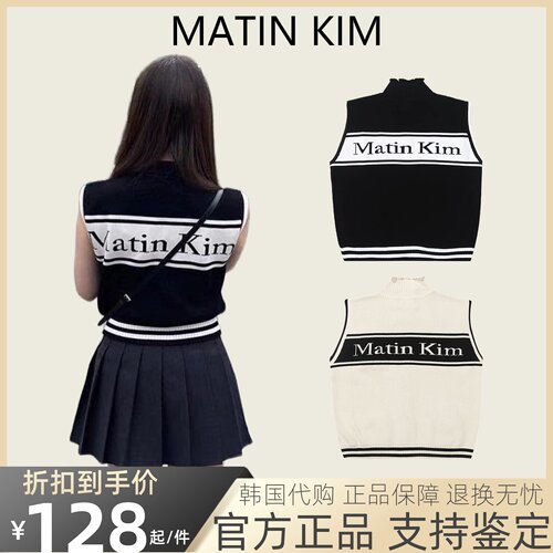 【官方正品】matinkim针织马甲