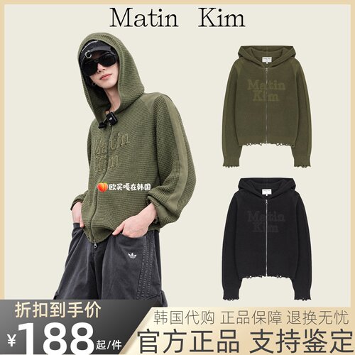 【官方正品】matinkim华夫格外套