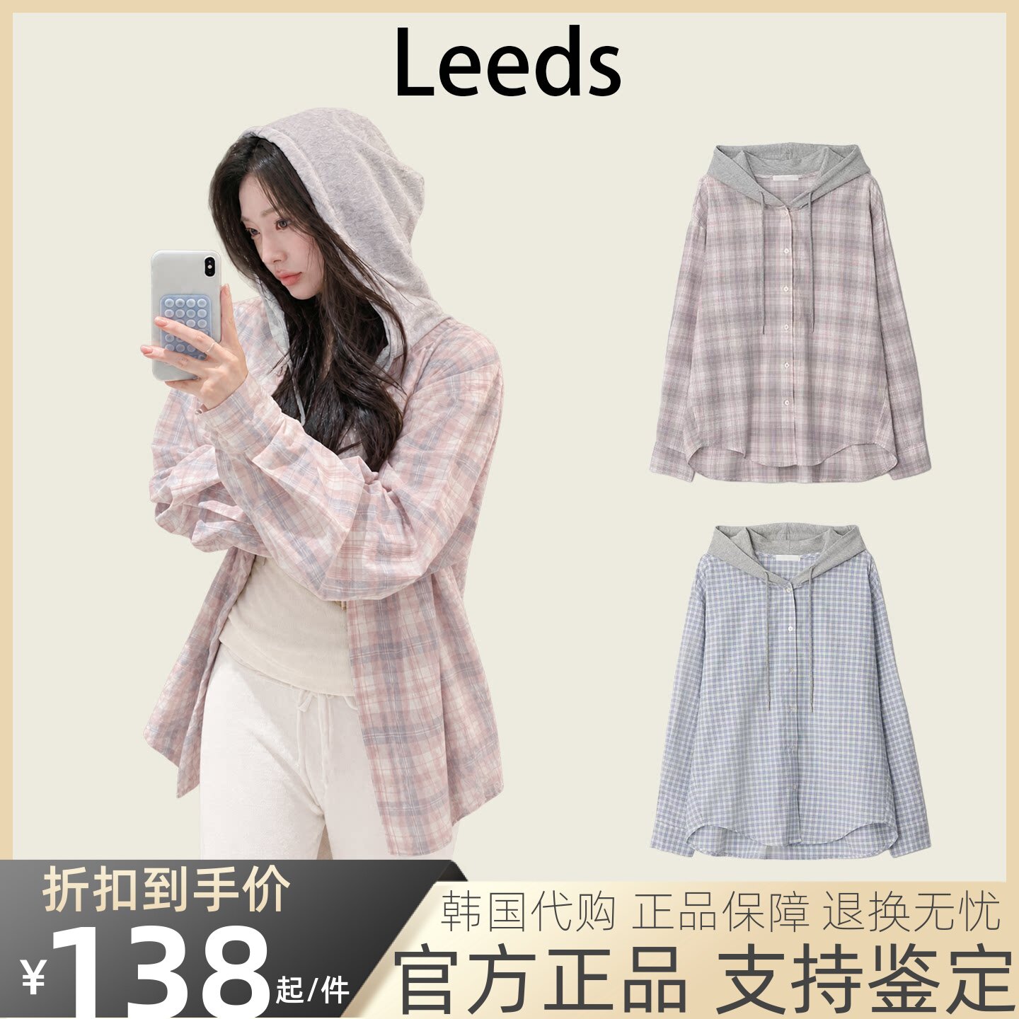 【官方正品】leeds连帽格子衬衫图片
