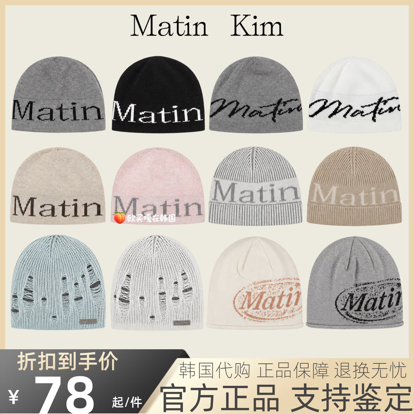 【官方正品】matin kim针织帽子宁艺卓同款冷帽秋冬保暖毛线帽女