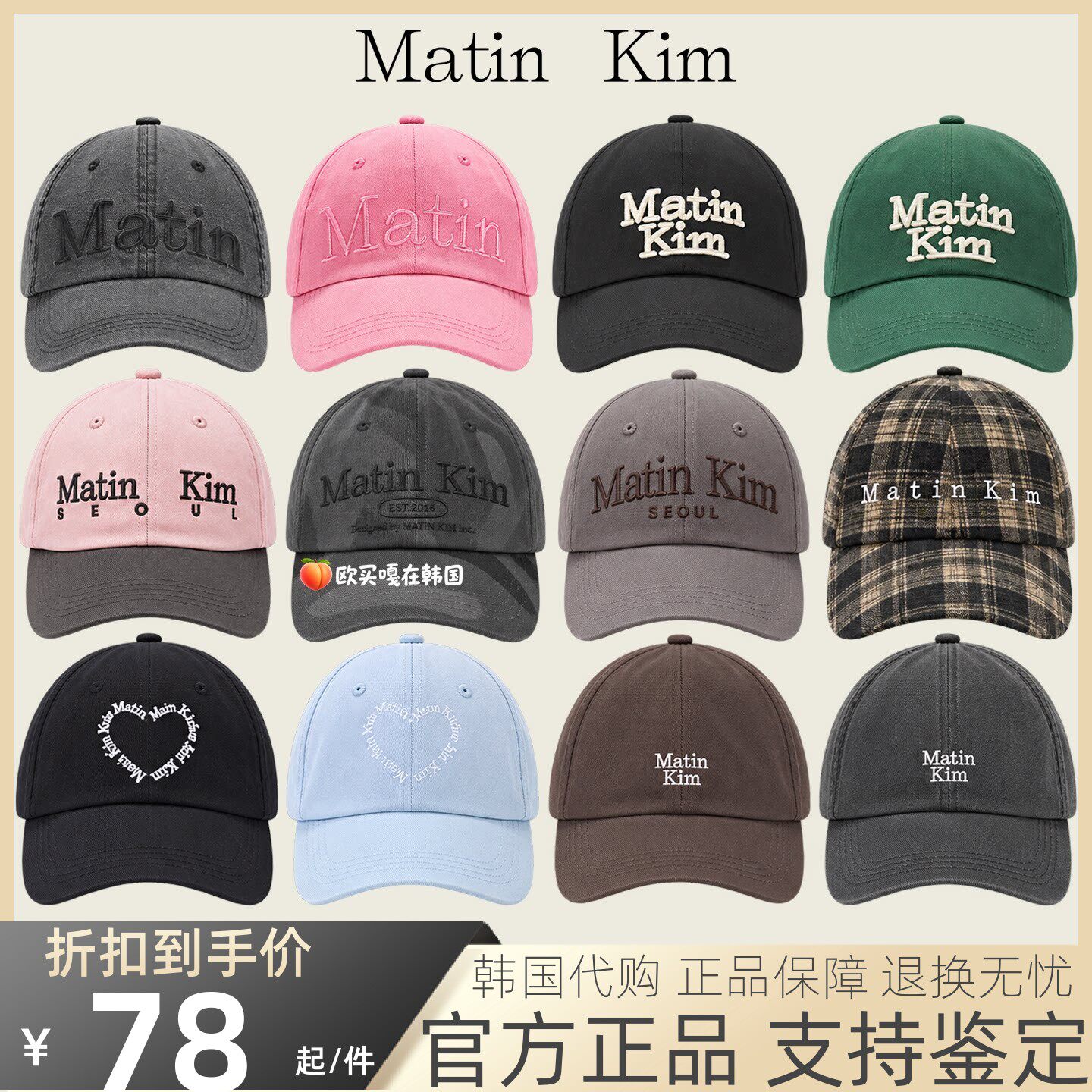 【官方正品】matin kim帽子字母刺绣鸭舌帽宁艺卓同款迷彩棒球帽