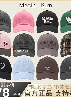 【官方正品】matinkim字母帽子