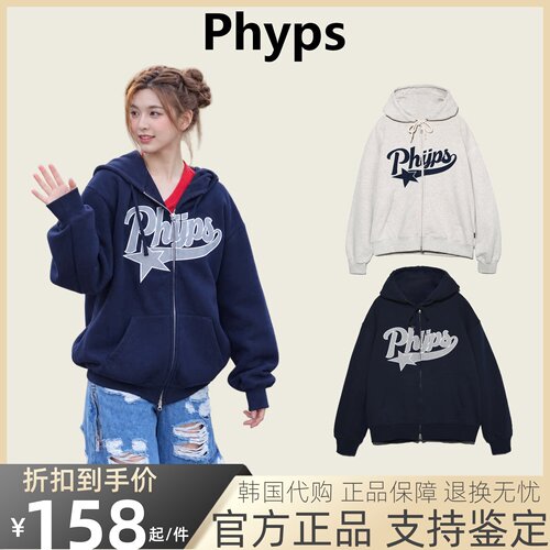 【官方正品】phyps星星卫衣外套