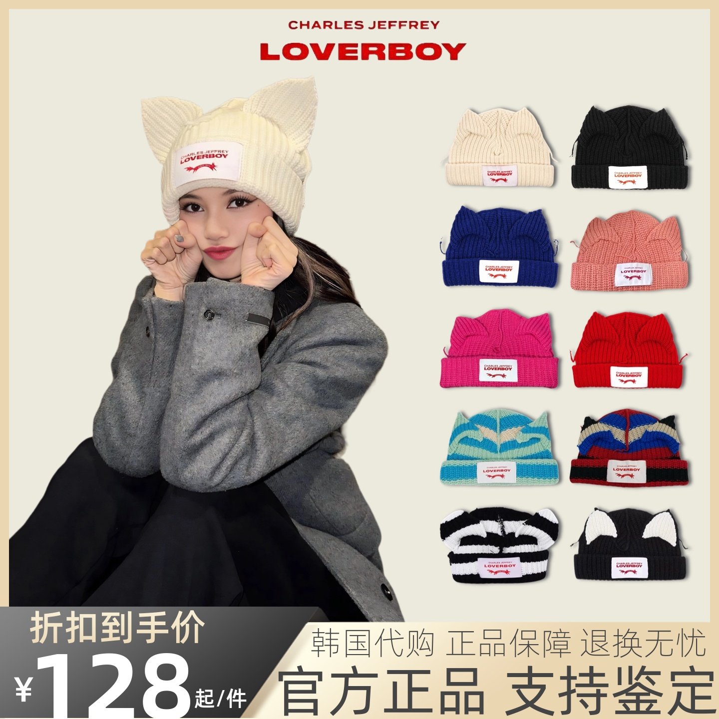 【官方正品】LOVERBOY猪猪针织帽