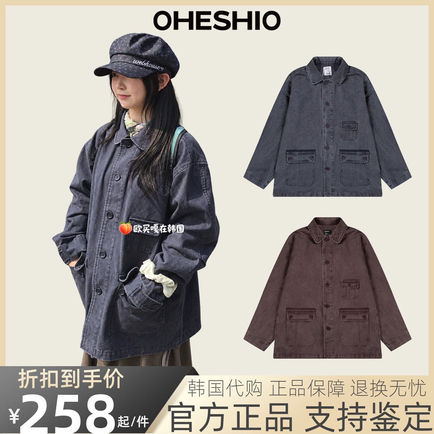 【官方正品】oheshio工装夹克女韩系复古做旧多口袋翻领外套秋冬
