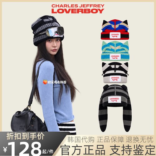 【官方正品】loverboy条纹兔耳帽