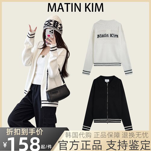 【官方正品】matinkim针织开衫