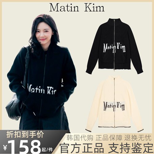 【官方正品】matinkin针织开衫