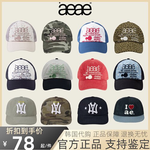 【官方正品】aeae迷彩字母帽子女