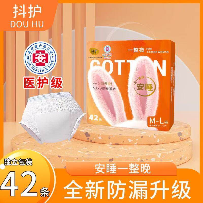 青春期青少年初中生来月经卫生巾